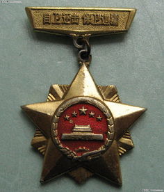 徽章鑒賞 歷史、藝術(shù)與價值的縮影